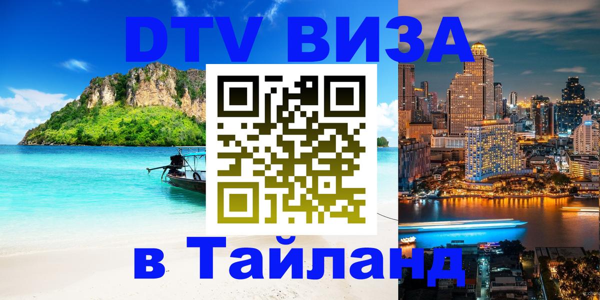 Сколько стоит DTV виза — актуальные цены, оформление даже без документов - Нижний Тагил  20.11.2025 